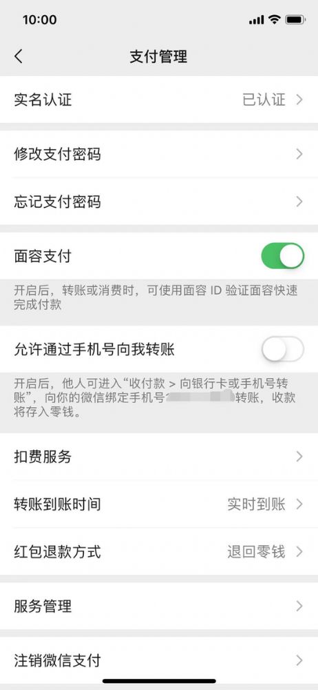 微信支付用手机号转账操作方法_wishdown.com 微信支付用手机号转账操作方法_wishdown.com