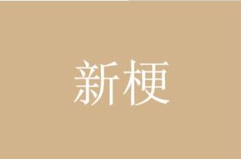 你说的这个朋友是不是你自己什么梗、出处及含义一览_wishdown.com 你说的这个朋友是不是你自己什么梗、出处及含义一览_wishdown.com