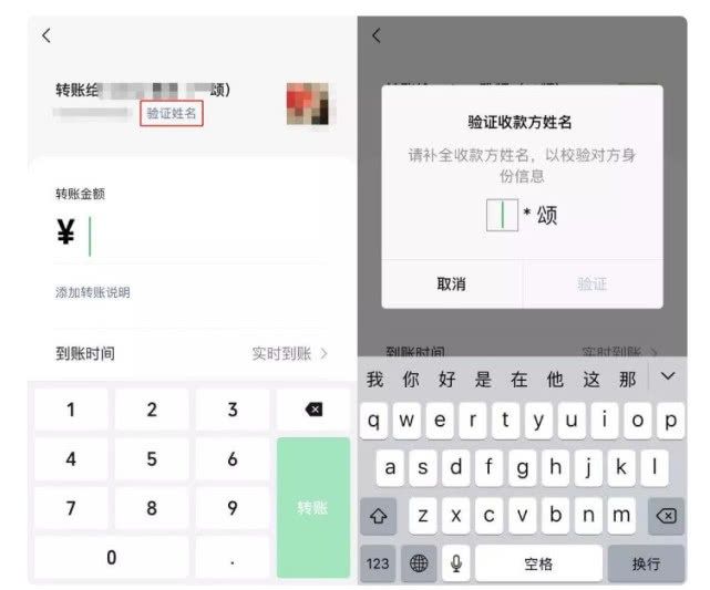 微信支付手机号转账功能入口及操作方法【图】_wishdown.com 微信支付手机号转账功能入口及操作方法【图】_wishdown.com