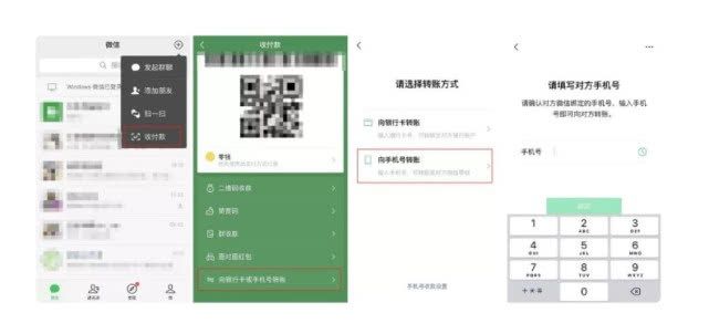 微信支付手机号转账功能入口及操作方法【图】_wishdown.com 微信支付手机号转账功能入口及操作方法【图】_wishdown.com