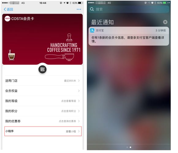 支付宝商户会员卡领取方法教程一览_wishdown.com 支付宝商户会员卡领取方法教程一览_wishdown.com