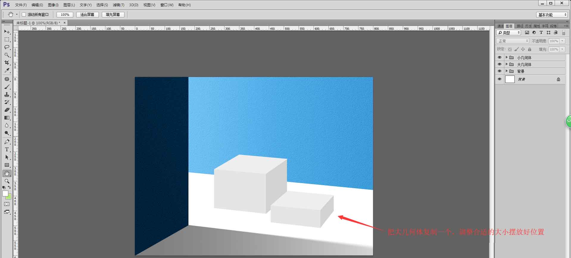 ps怎么手绘几何体立方体?ps长方体素描的画法_wishdown.com ps怎么手绘几何体立方体?ps长方体素描的画法_wishdown.com