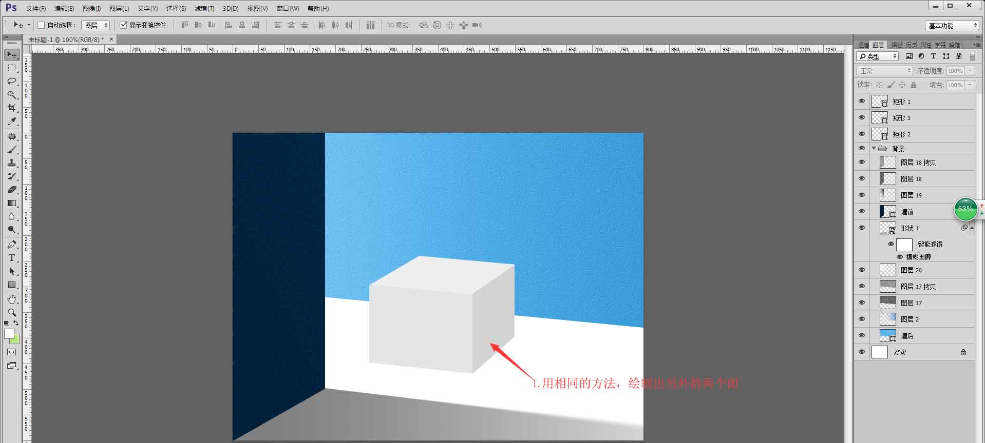 ps怎么手绘几何体立方体?ps长方体素描的画法_wishdown.com ps怎么手绘几何体立方体?ps长方体素描的画法_wishdown.com
