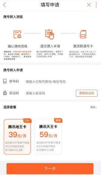 中国联通携号转网办理方法【详细图文步骤】_wishdown.com 中国联通携号转网办理方法【详细图文步骤】_wishdown.com