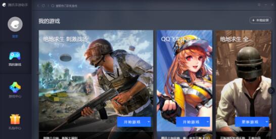 腾讯手游助手怎么删游戏 腾讯手游助手删游戏方法_wishdown.com 腾讯手游助手怎么删游戏 腾讯手游助手删游戏方法_wishdown.com