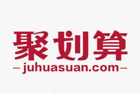 聚划算厂销通是什么 阿里C2M商家的升级版了解下_wishdown.com 聚划算厂销通是什么 阿里C2M商家的升级版了解下_wishdown.com