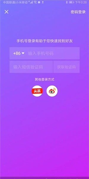 抖音极速版注册方法教程分享_wishdown.com 抖音极速版注册方法教程分享_wishdown.com