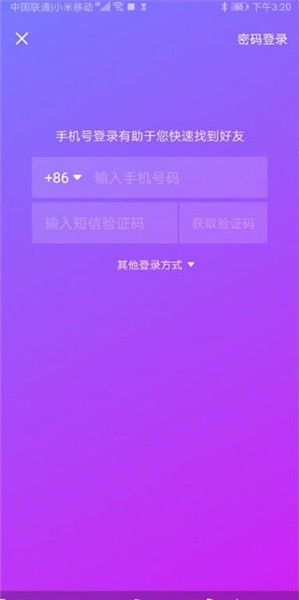 抖音极速版注册方法教程分享_wishdown.com 抖音极速版注册方法教程分享_wishdown.com