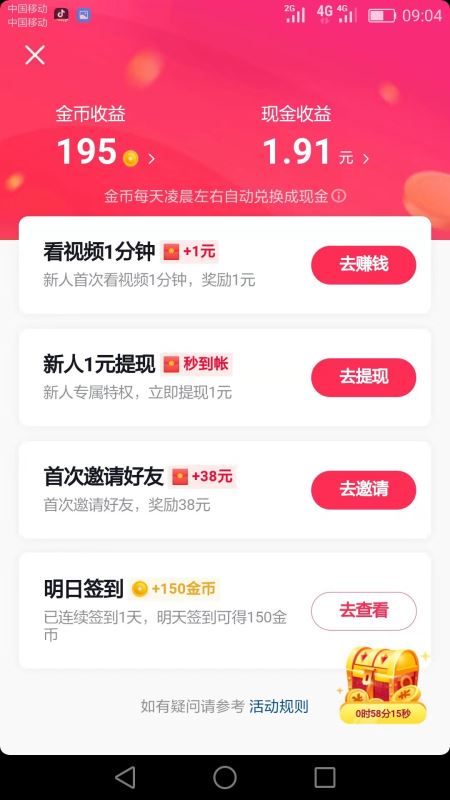 抖音极速版注册方法教程分享_wishdown.com 抖音极速版注册方法教程分享_wishdown.com