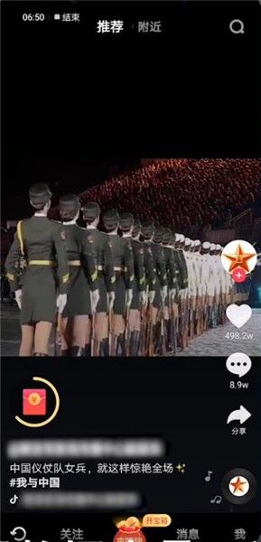 抖音极速版注册方法教程分享_wishdown.com 抖音极速版注册方法教程分享_wishdown.com