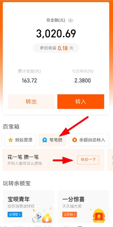 支付宝笔笔攒资金解冻方法流程_wishdown.com 支付宝笔笔攒资金解冻方法流程_wishdown.com