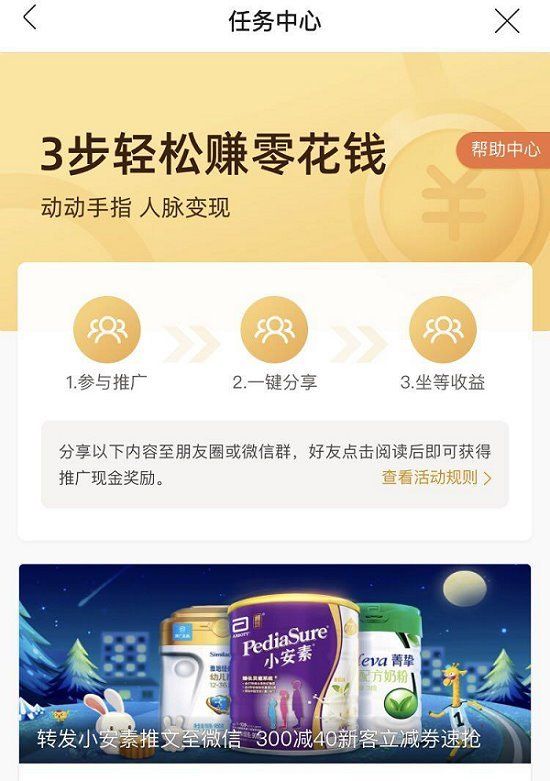 云集集易推App营销推广玩法 3步轻松赚零花钱_wishdown.com 云集集易推App营销推广玩法 3步轻松赚零花钱_wishdown.com