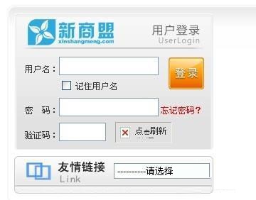 新商盟网上订烟系统怎样订烟 新商盟网上订烟系统订烟教程_wishdown.com 新商盟网上订烟系统怎样订烟 新商盟网上订烟系统订烟教程_wishdown.com