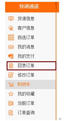 新商盟网上订烟系统怎样订烟 新商盟网上订烟系统订烟教程_wishdown.com 新商盟网上订烟系统怎样订烟 新商盟网上订烟系统订烟教程_wishdown.com