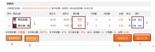新商盟网上订烟系统怎样订烟 新商盟网上订烟系统订烟教程_wishdown.com 新商盟网上订烟系统怎样订烟 新商盟网上订烟系统订烟教程_wishdown.com