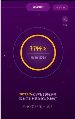 手机淘宝查看自己淘龄的方法,看下用淘宝几年了_wishdown.com 手机淘宝查看自己淘龄的方法,看下用淘宝几年了_wishdown.com