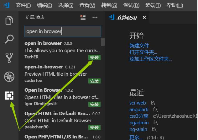 vscode如何设置默认打开的浏览器 vscode设置默认打开的浏览器_wishdown.com vscode如何设置默认打开的浏览器 vscode设置默认打开的浏览器_wishdown.com