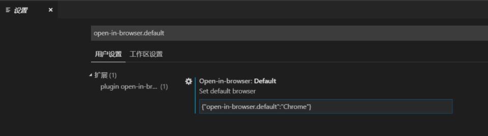 vscode如何设置默认打开的浏览器 vscode设置默认打开的浏览器_wishdown.com vscode如何设置默认打开的浏览器 vscode设置默认打开的浏览器_wishdown.com