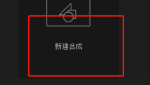 AE动画如何设置根据时间变化越来越快?AE动画设置根据时间变化越来越快的步骤_wishdown.com AE动画如何设置根据时间变化越来越快?AE动画设置根据时间变化越来越快的步骤_wishdown.com