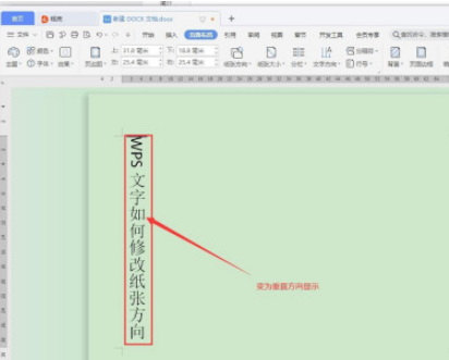 WPS文字方向如何修改 WPS文字方向修改方法_wishdown.com WPS文字方向如何修改 WPS文字方向修改方法_wishdown.com