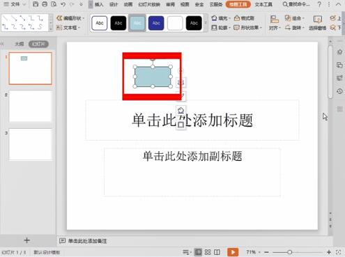 PPT是如何设置返回按钮 PPT设置返回按钮的方法步骤_wishdown.com PPT是如何设置返回按钮 PPT设置返回按钮的方法步骤_wishdown.com