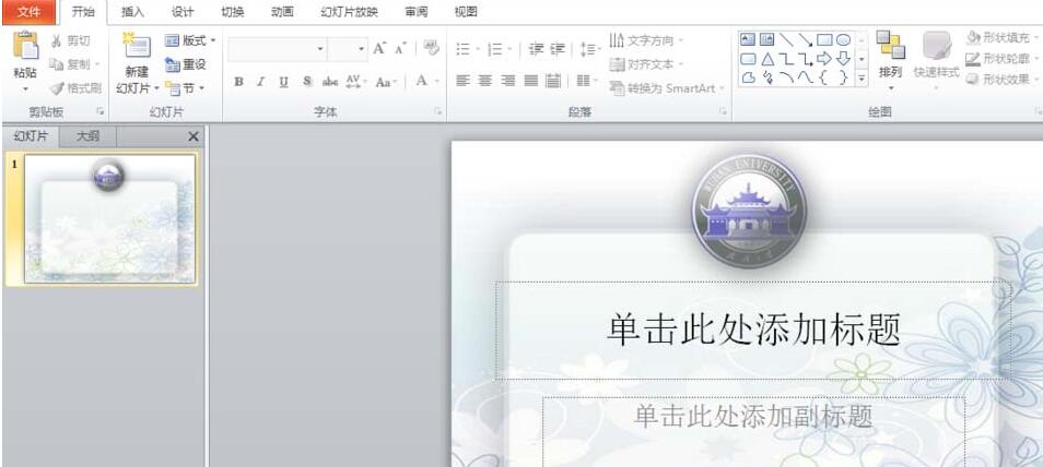 PPT文件如何制作一个素雅的背景图片 PPT文件制作一个素雅的背景图片的方法_wishdown.com PPT文件如何制作一个素雅的背景图片 PPT文件制作一个素雅的背景图片的方法_wishdown.com