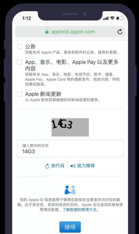 教你最新美区苹果id注册方法教程_wishdown.com 教你最新美区苹果id注册方法教程_wishdown.com