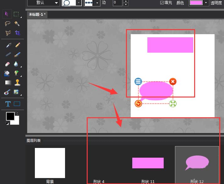 图片工厂形状图层怎么重命名 图片工厂形状图层重命名的操作_wishdown.com 图片工厂形状图层怎么重命名 图片工厂形状图层重命名的操作_wishdown.com