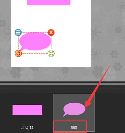 图片工厂形状图层怎么重命名 图片工厂形状图层重命名的操作_wishdown.com 图片工厂形状图层怎么重命名 图片工厂形状图层重命名的操作_wishdown.com