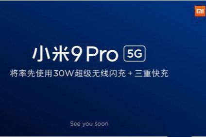С��9 Pro 5G����ʱ�� ֧��30W������������