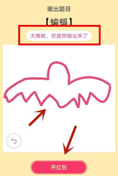 教大家qq画图红包袋鼠及蝙蝠的画法轻松开启红包_wishdown.com 教大家qq画图红包袋鼠及蝙蝠的画法轻松开启红包_wishdown.com