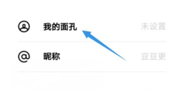 zao制作表情包方法教程分享超有趣_wishdown.com zao制作表情包方法教程分享超有趣_wishdown.com