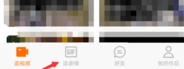 zao制作表情包方法教程分享超有趣_wishdown.com zao制作表情包方法教程分享超有趣_wishdown.com