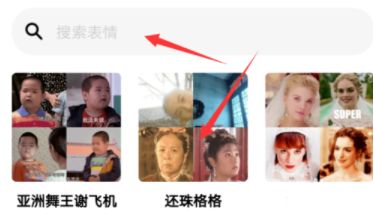 zao制作表情包方法教程分享超有趣_wishdown.com zao制作表情包方法教程分享超有趣_wishdown.com