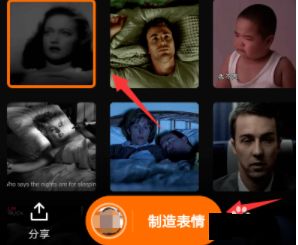 zao制作表情包方法教程分享超有趣_wishdown.com zao制作表情包方法教程分享超有趣_wishdown.com