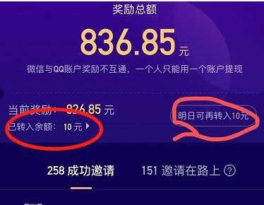 微视邀请好友赚现金无法提现:后台悄然改规则_wishdown.com 微视邀请好友赚现金无法提现:后台悄然改规则_wishdown.com