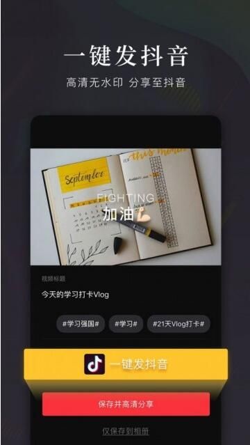 抖音开放一键发布和分享功能 第三方内容可分享至抖音_wishdown.com 抖音开放一键发布和分享功能 第三方内容可分享至抖音_wishdown.com