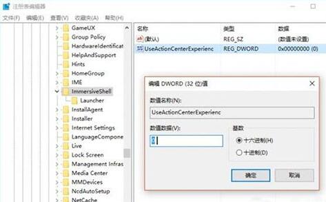 WIN10系统怎样关闭消息通知 WIN10系统关闭消息通知的操作流程_wishdown.com WIN10系统怎样关闭消息通知 WIN10系统关闭消息通知的操作流程_wishdown.com