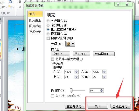 如何将好看的图片设置成PPT背景-图片设置为PPT背景的操作方法_wishdown.com 如何将好看的图片设置成PPT背景-图片设置为PPT背景的操作方法_wishdown.com