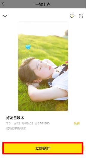 抖音好友召唤术卡点视频教程,借助这款软件制作_wishdown.com 抖音好友召唤术卡点视频教程,借助这款软件制作_wishdown.com