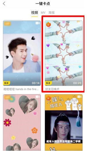 抖音好友召唤术卡点视频教程,借助这款软件制作_wishdown.com 抖音好友召唤术卡点视频教程,借助这款软件制作_wishdown.com