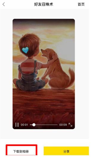 抖音好友召唤术卡点视频教程,借助这款软件制作_wishdown.com 抖音好友召唤术卡点视频教程,借助这款软件制作_wishdown.com