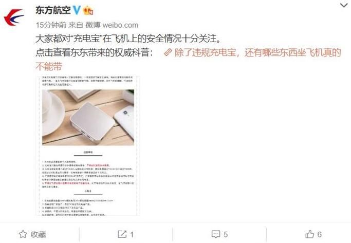 充电宝起火航班被迫返航 都哪些东西真的不能带上飞机_wishdown.com 充电宝起火航班被迫返航 都哪些东西真的不能带上飞机_wishdown.com