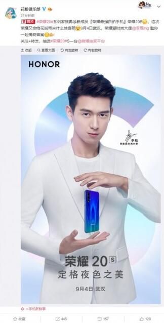 荣耀20S怎么样 发布会直播观看地址汇总_wishdown.com 荣耀20S怎么样 发布会直播观看地址汇总_wishdown.com