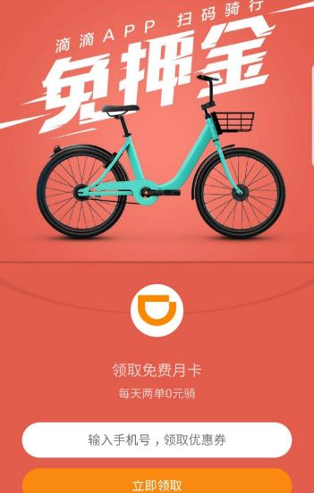 青桔单车收费标准:免押金服务,起步价1元_wishdown.com 青桔单车收费标准:免押金服务,起步价1元_wishdown.com
