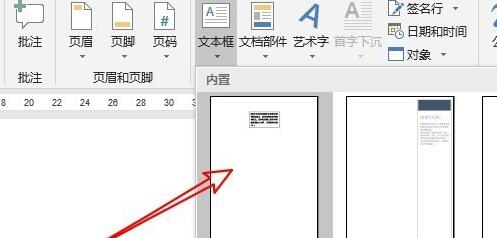 word文本框边框怎么去掉-word文本框边框去掉方法介绍_wishdown.com word文本框边框怎么去掉-word文本框边框去掉方法介绍_wishdown.com