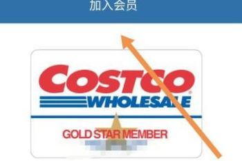 Costco���п��Ϻ����ַ��Ӫҵʱ�䡢�쿨����һ��