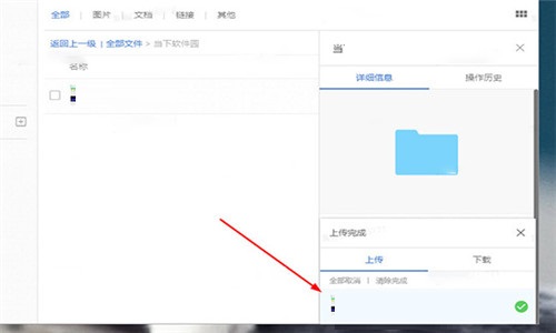 美团大象上传文件的具体操作步骤_wishdown.com 美团大象上传文件的具体操作步骤_wishdown.com
