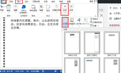 Word 2010修改文字方向的方法步骤_wishdown.com Word 2010修改文字方向的方法步骤_wishdown.com
