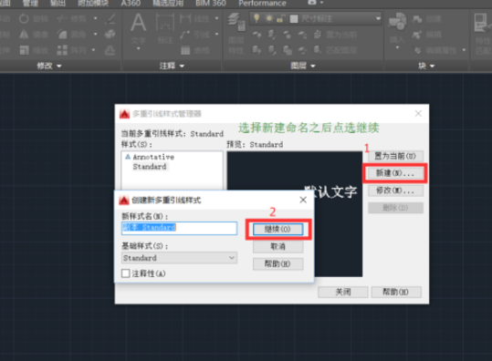 AutoCAD2016标注公用指引线序号的具体方法_wishdown.com AutoCAD2016标注公用指引线序号的具体方法_wishdown.com